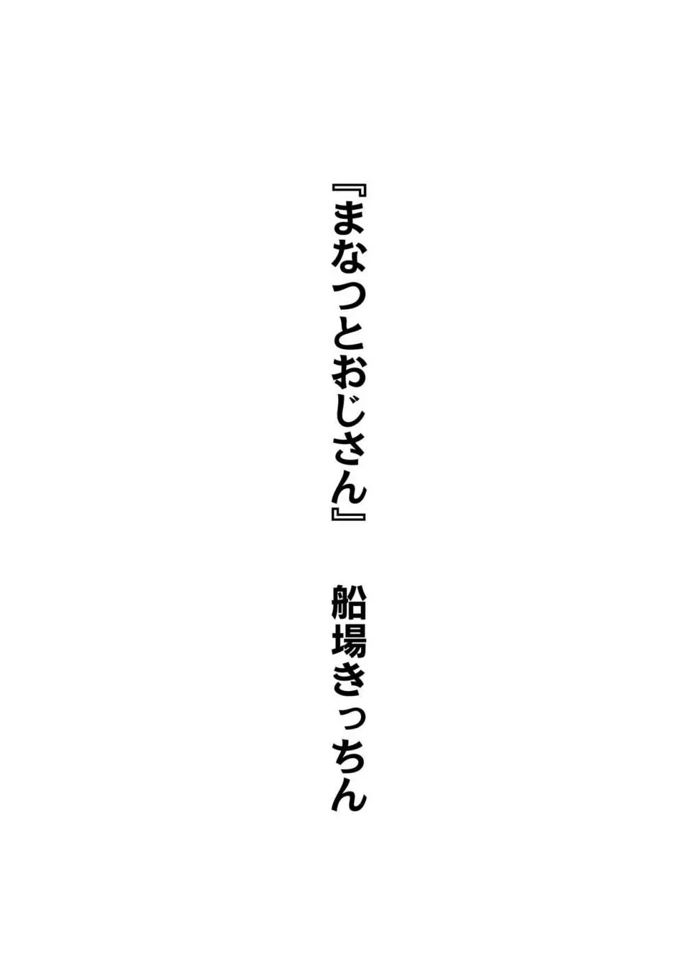 彼女の秘めゴト〜NTRにハマる女アンソロジー〜 116ページ