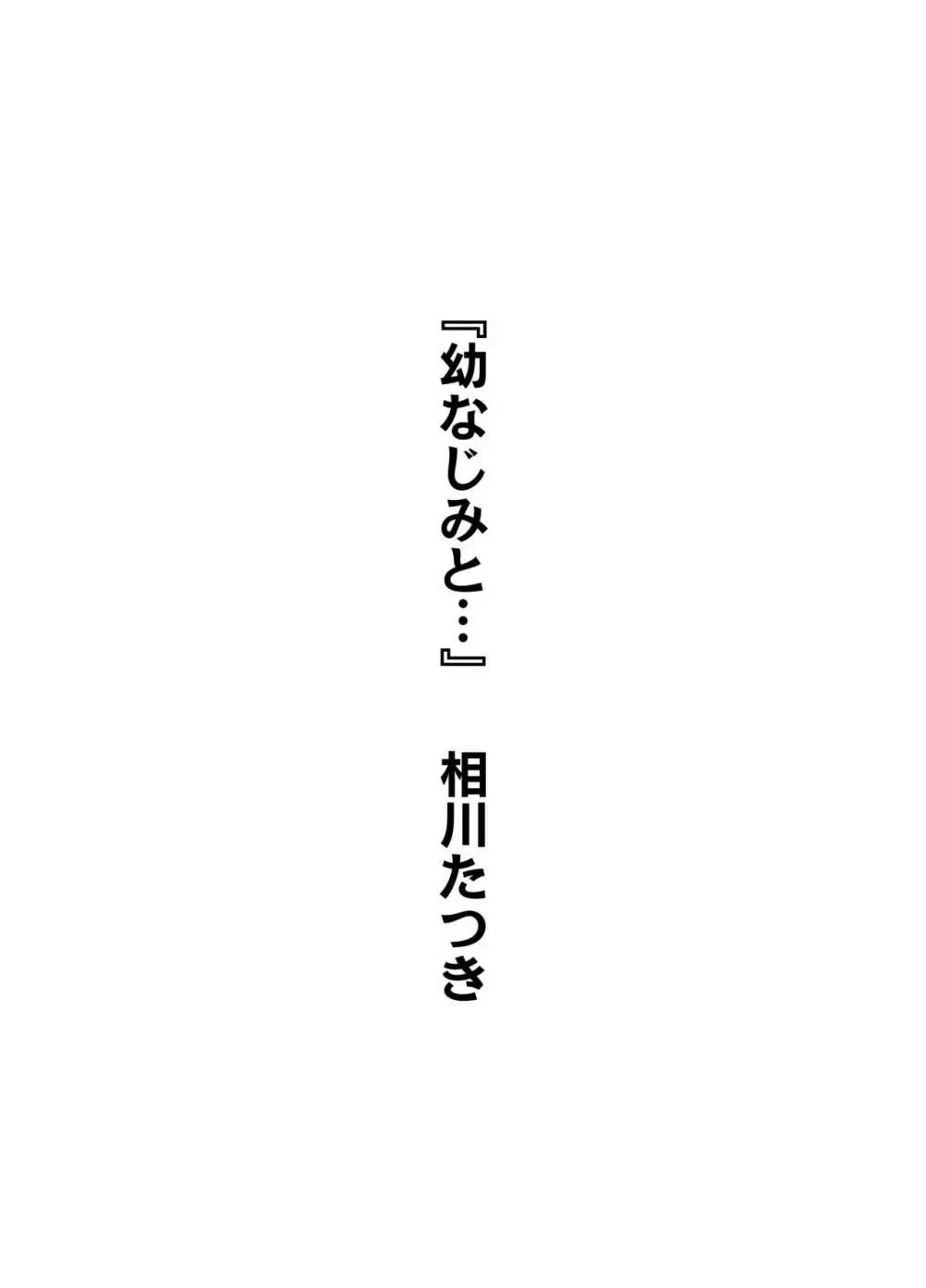 彼女の秘めゴト〜NTRにハマる女アンソロジー〜 34ページ