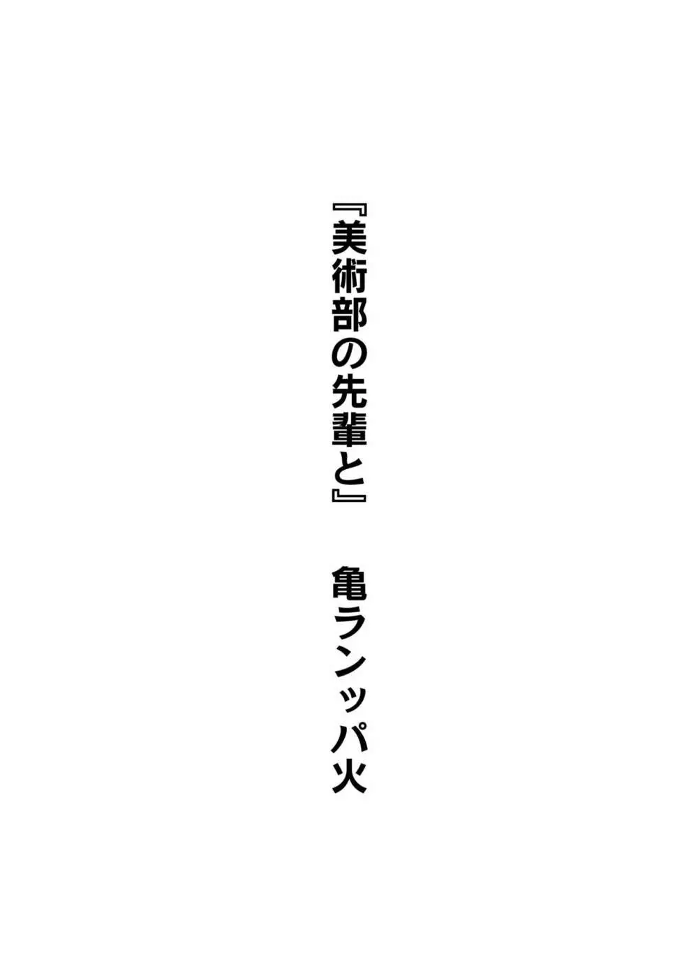 彼女の秘めゴト〜NTRにハマる女アンソロジー〜 85ページ