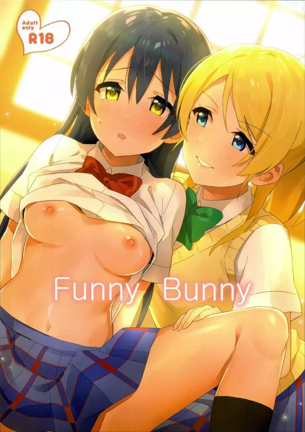 Funny Bunny 1ページ