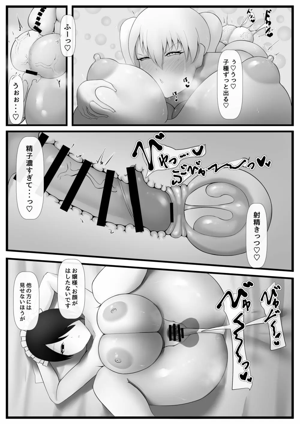 オリジナル】ふたなりお嬢様が無表情メイドさんに種付けプレスする漫画 - 同人誌 - エロ漫画 momon:GA（モモンガッ!!）