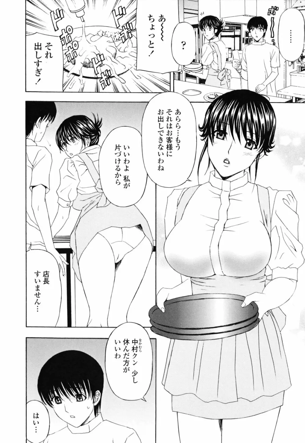 パンティ妻ぴくぴく 12ページ