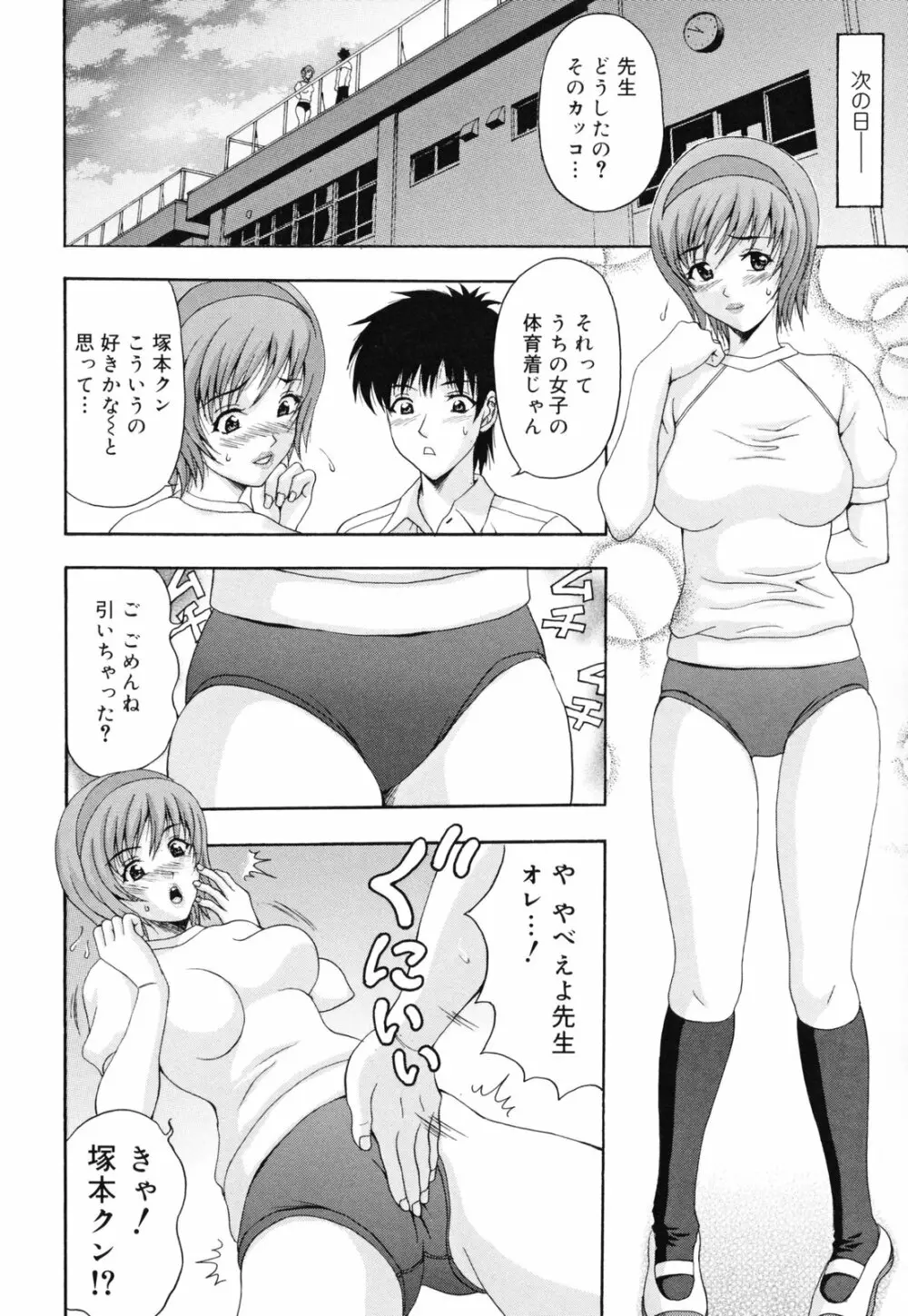 パンティ妻ぴくぴく 138ページ