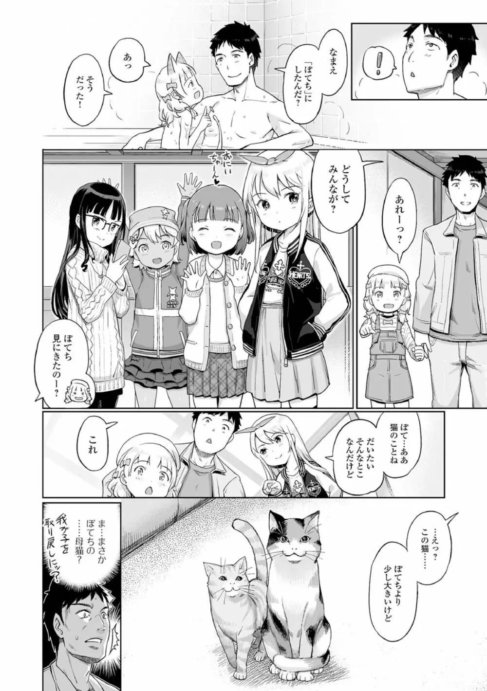 蕾女の会 100ページ