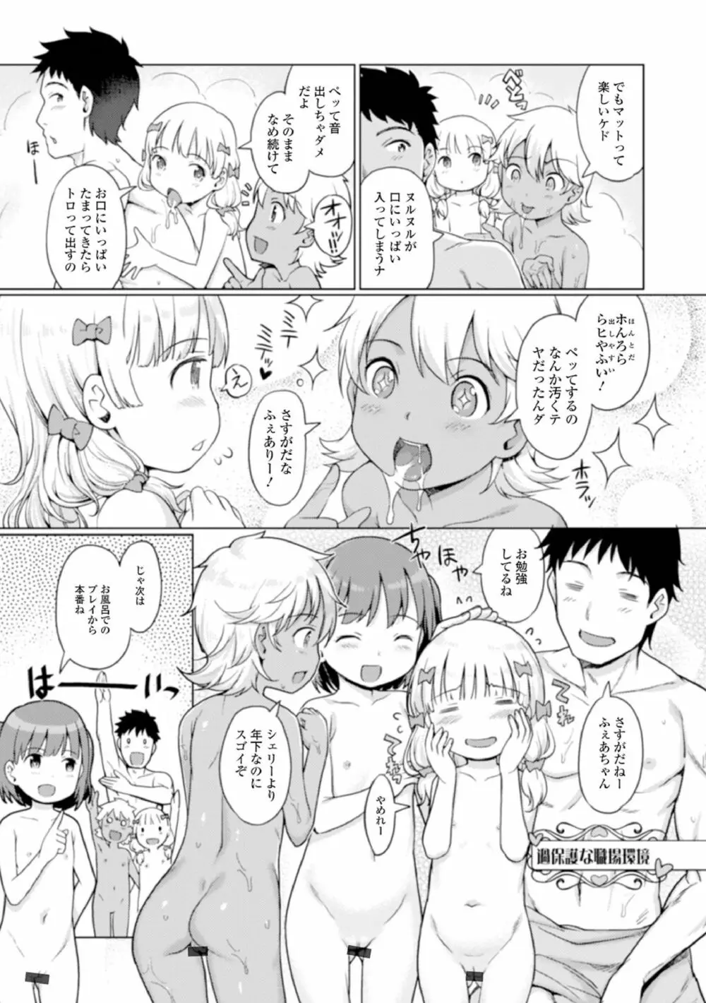 蕾女の会 43ページ