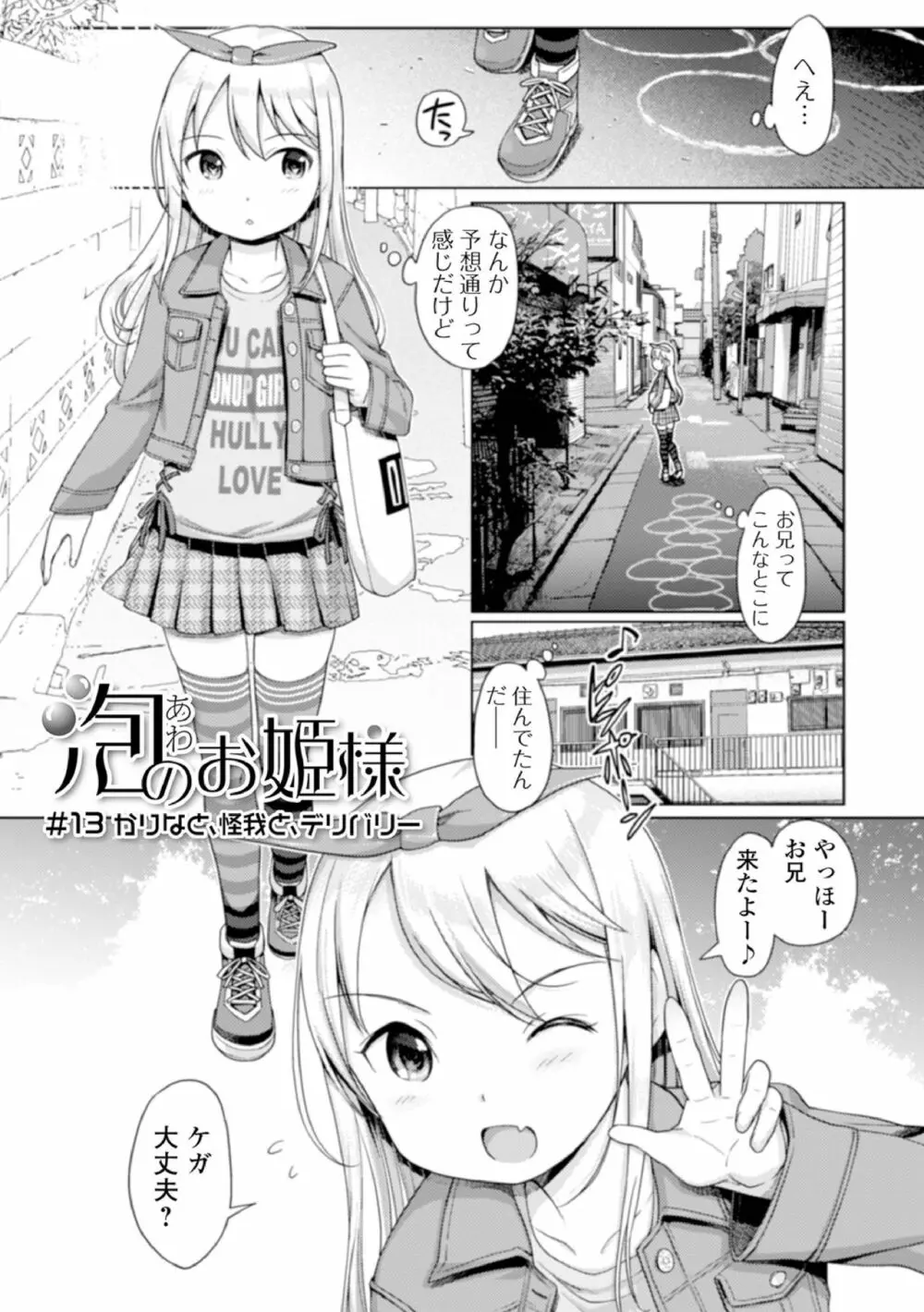 蕾女の会 51ページ