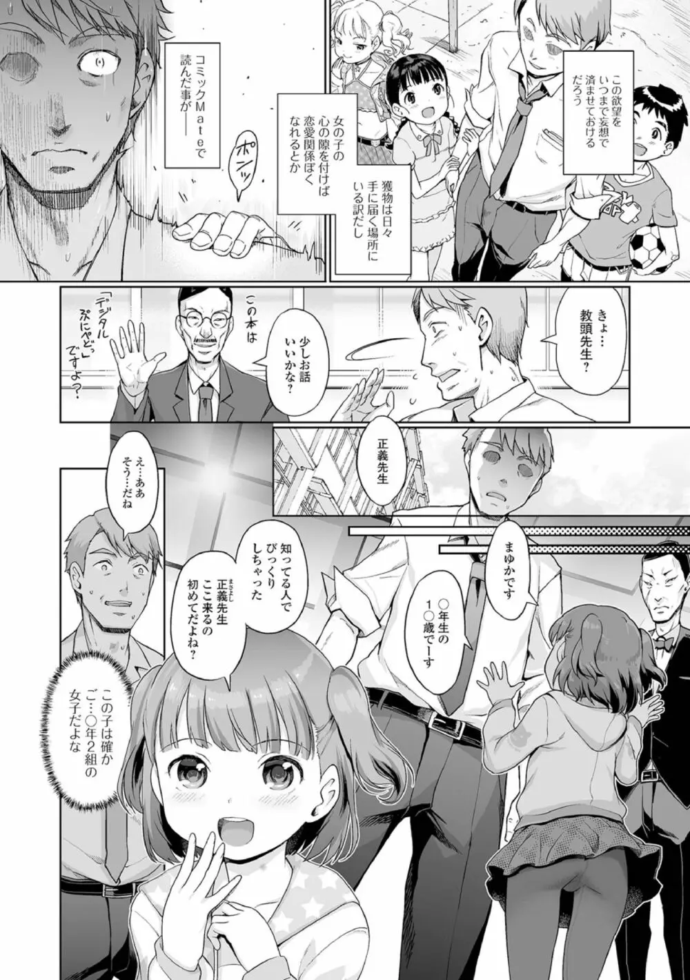 蕾女の会 68ページ