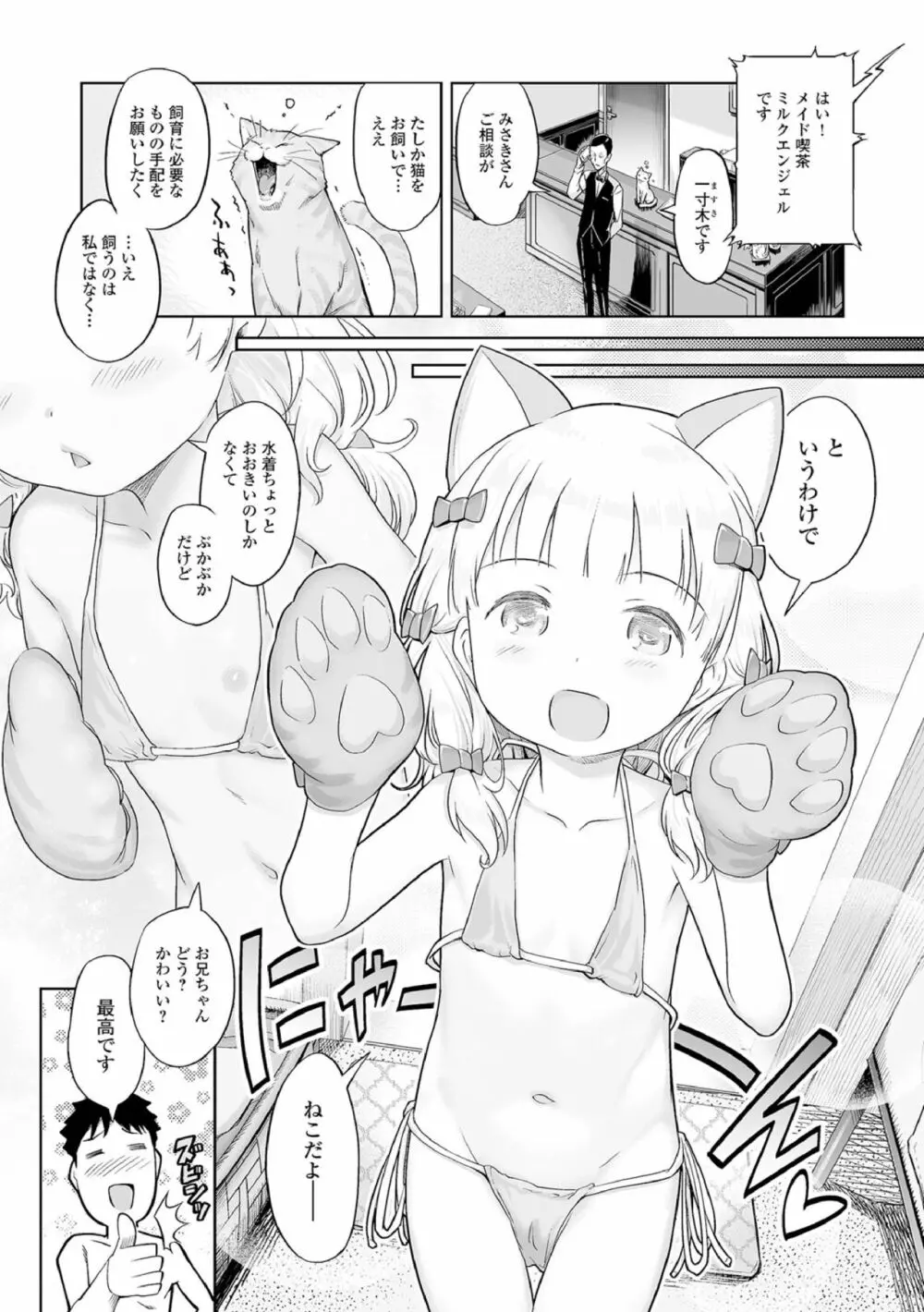 蕾女の会 85ページ