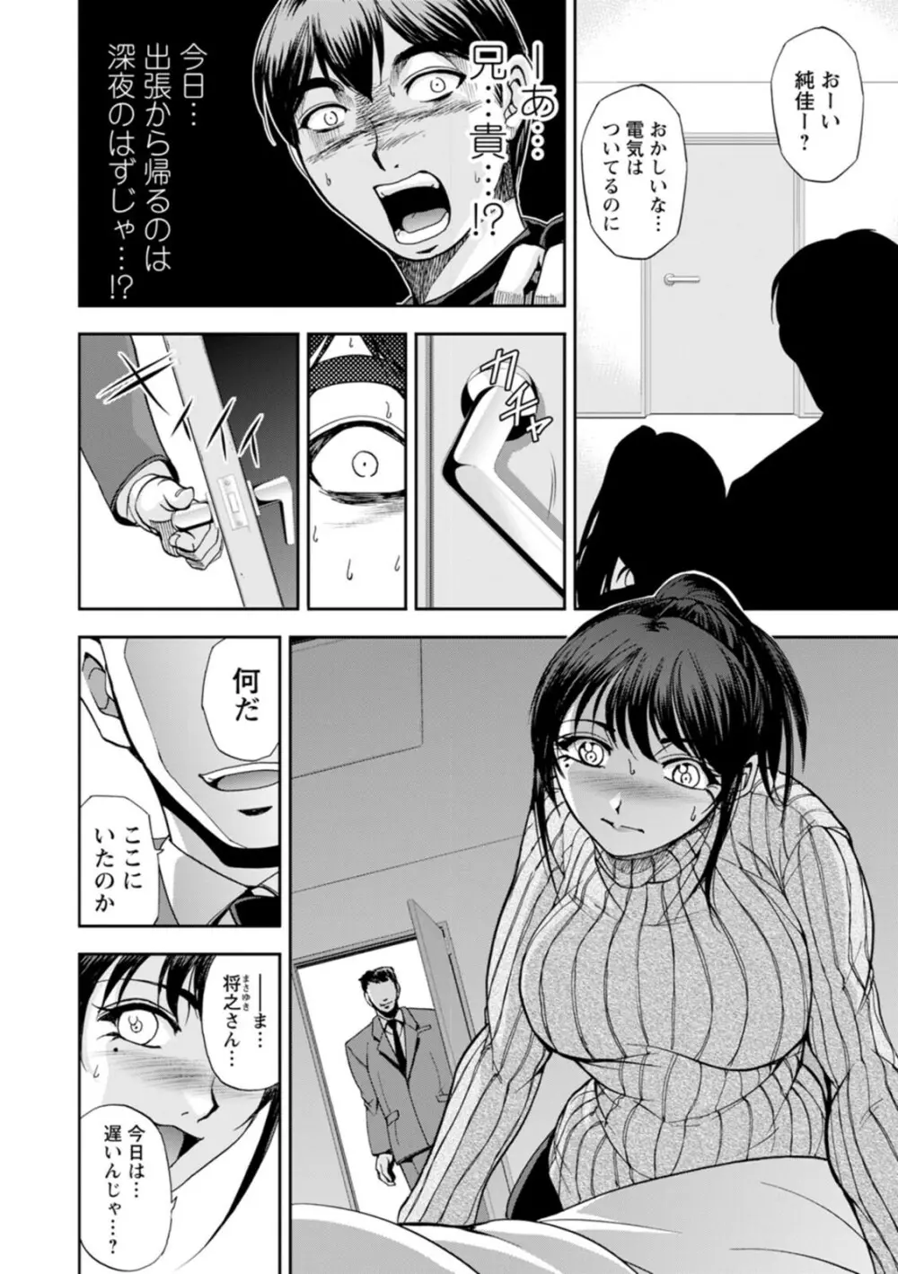 まるはだかの南さん 46ページ