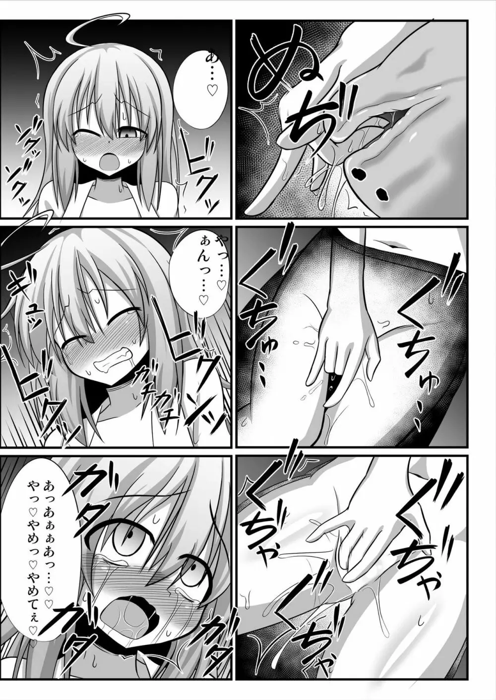 TSメス堕ち～女の子にされてラブラブ百合セックス～ 11ページ