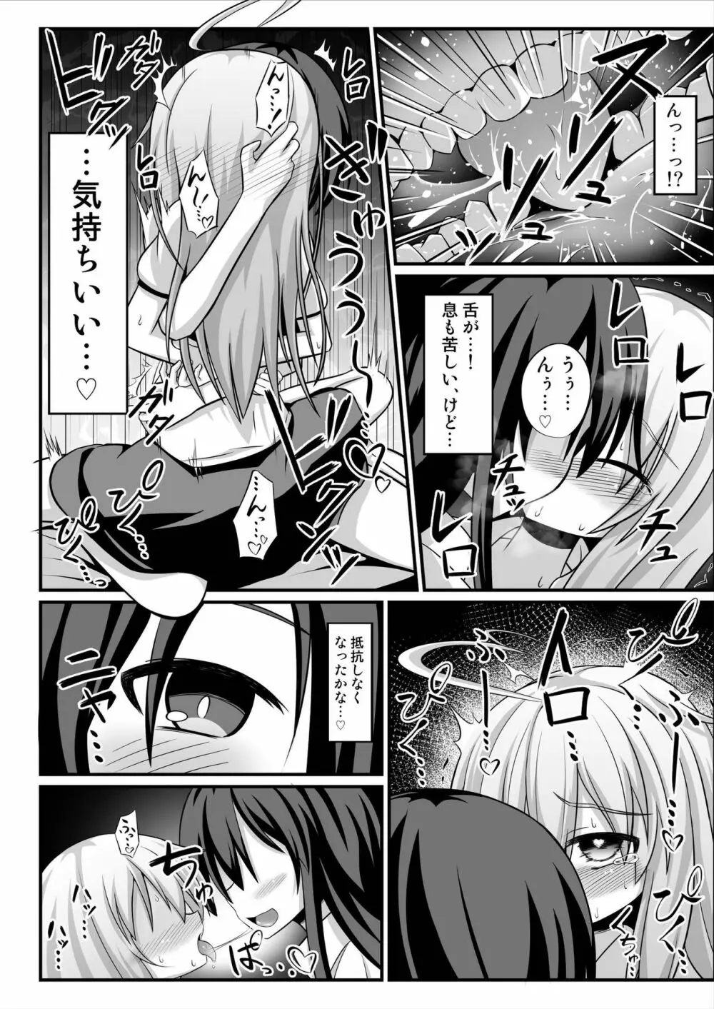 TSメス堕ち～女の子にされてラブラブ百合セックス～ 14ページ