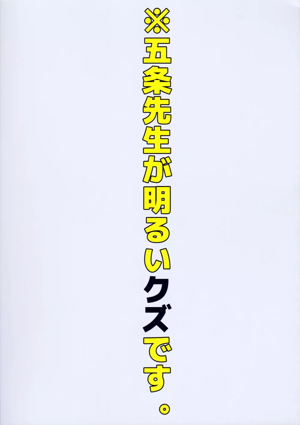 ダメな男。 14ページ