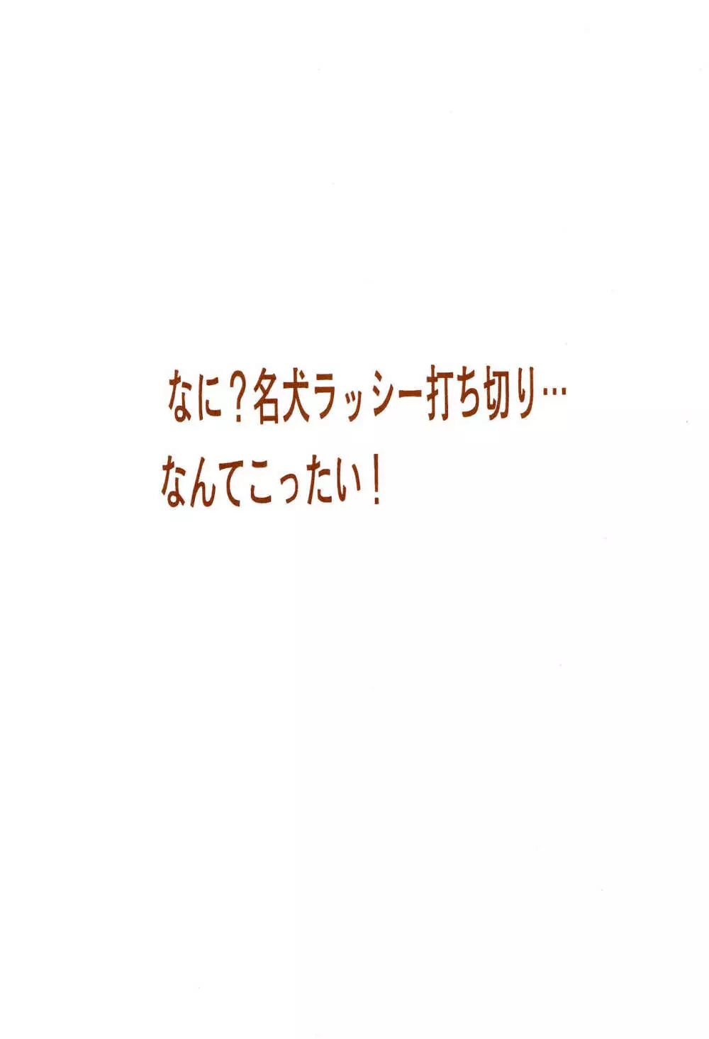 ごもくホットケーキ定食 3ページ