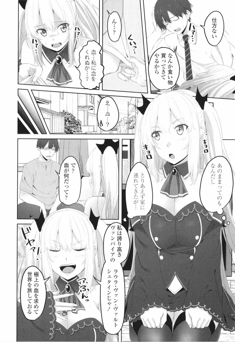 お兄ちゃんのHな堕とし方 129ページ