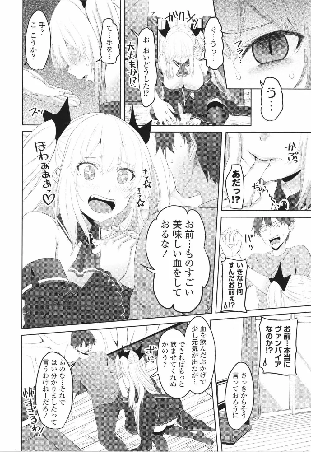 お兄ちゃんのHな堕とし方 131ページ