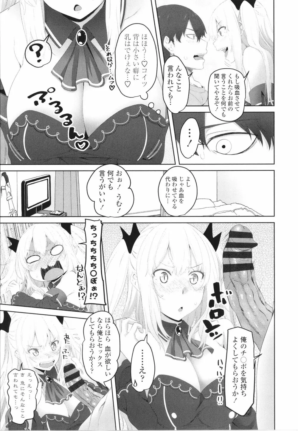 お兄ちゃんのHな堕とし方 132ページ