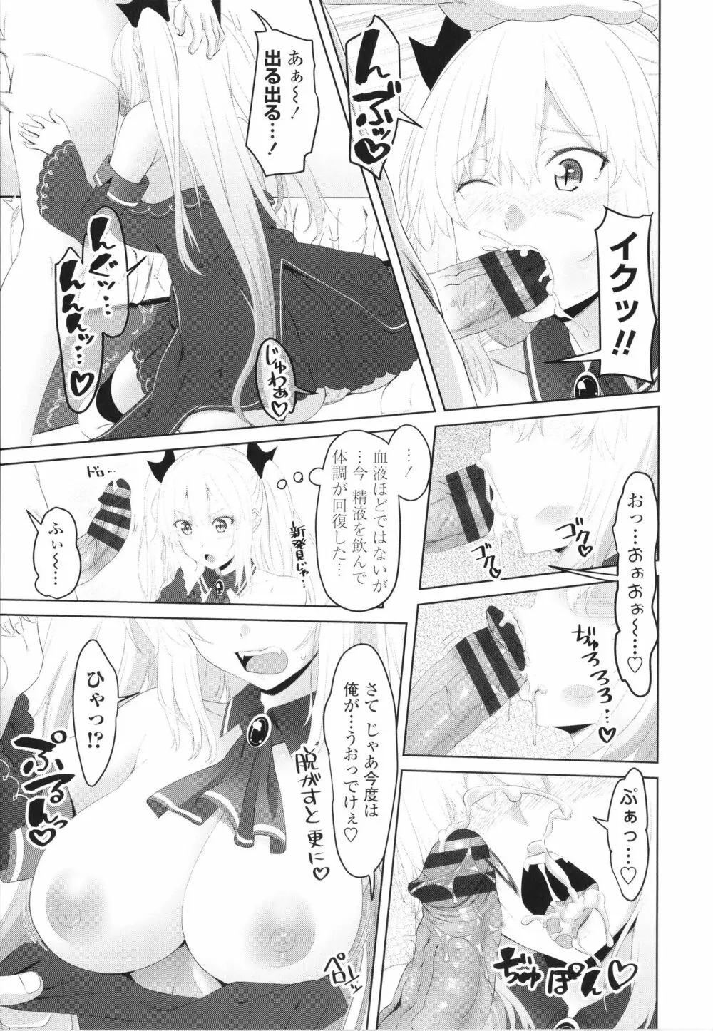 お兄ちゃんのHな堕とし方 136ページ