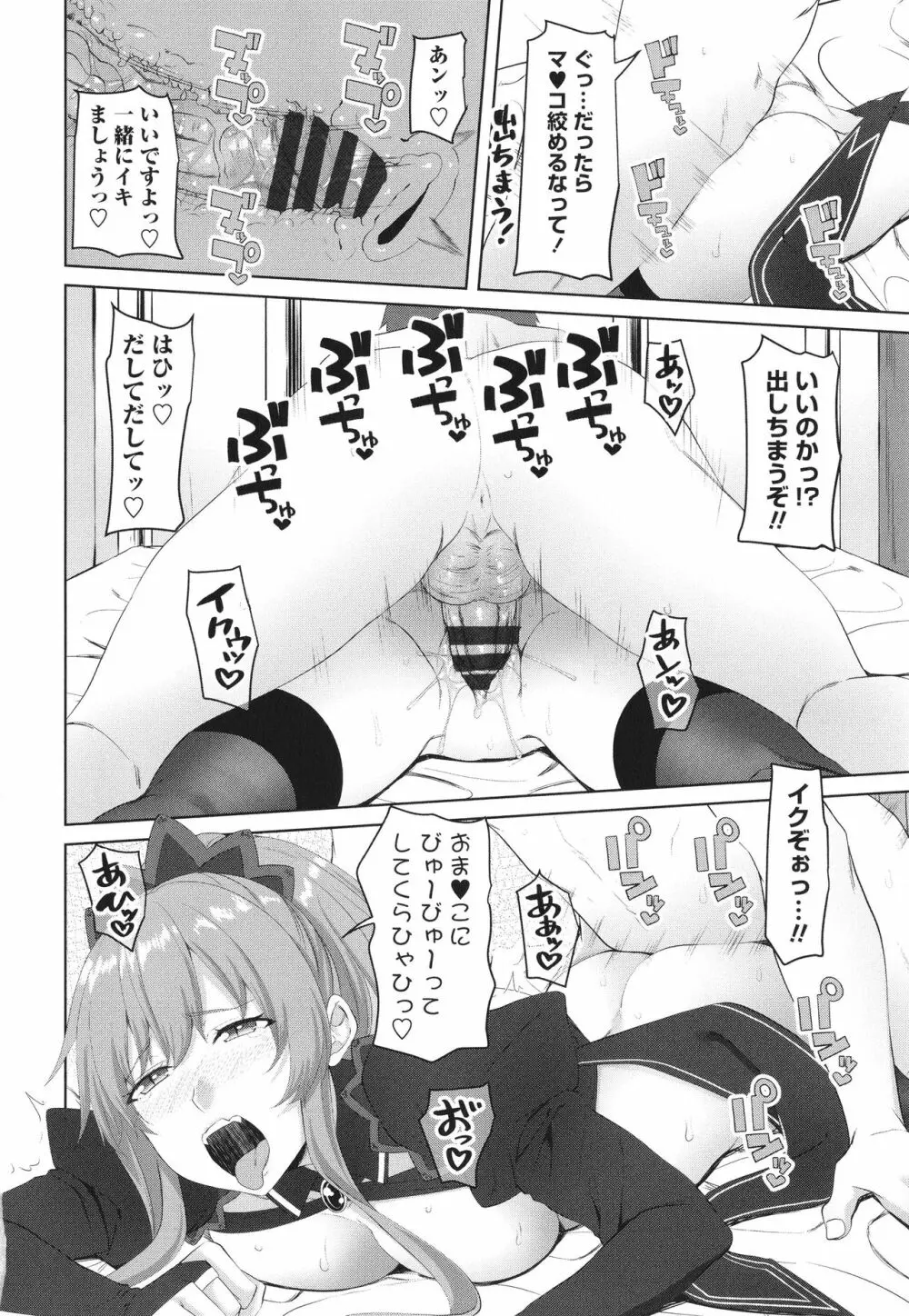 お兄ちゃんのHな堕とし方 165ページ