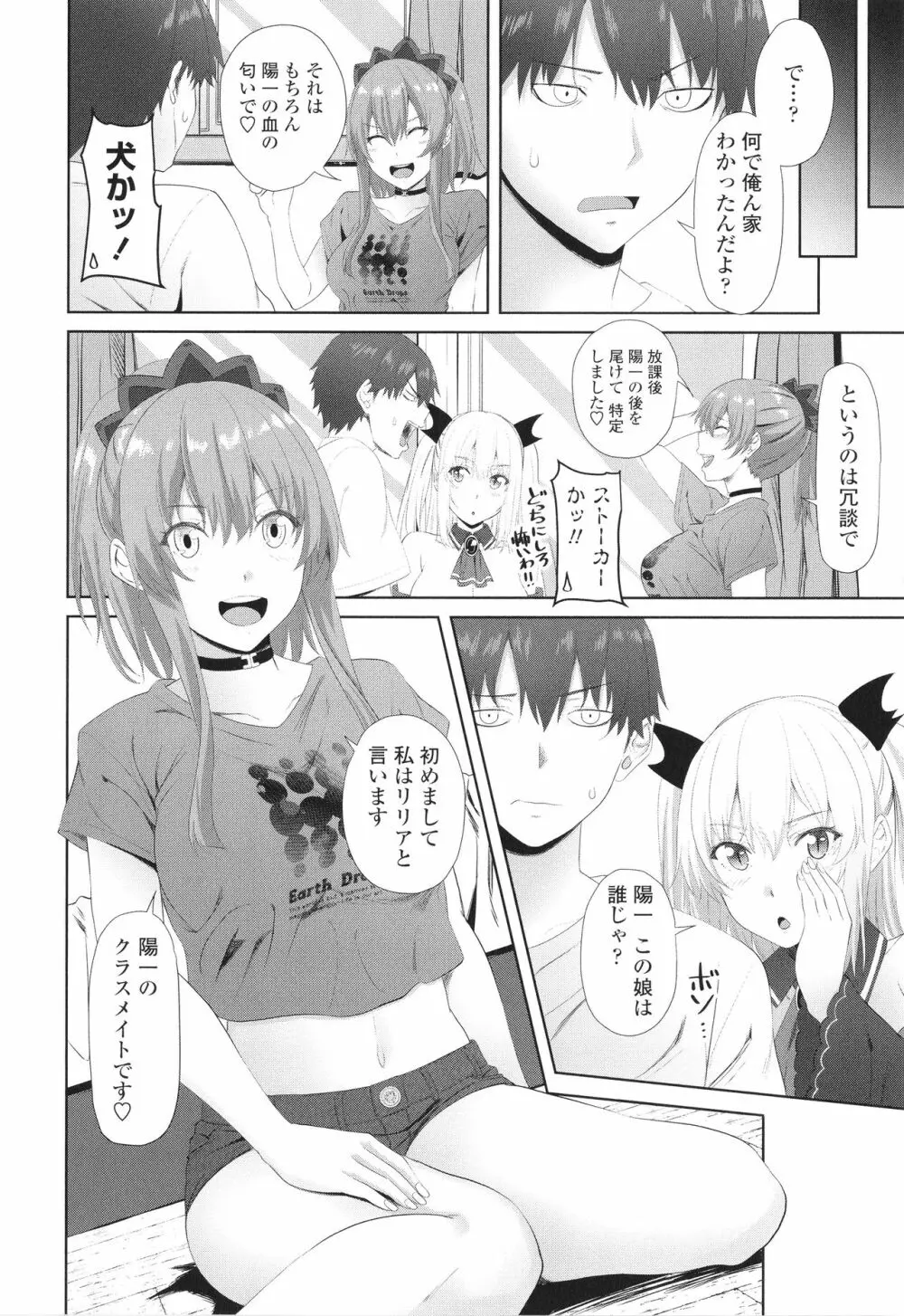 お兄ちゃんのHな堕とし方 169ページ