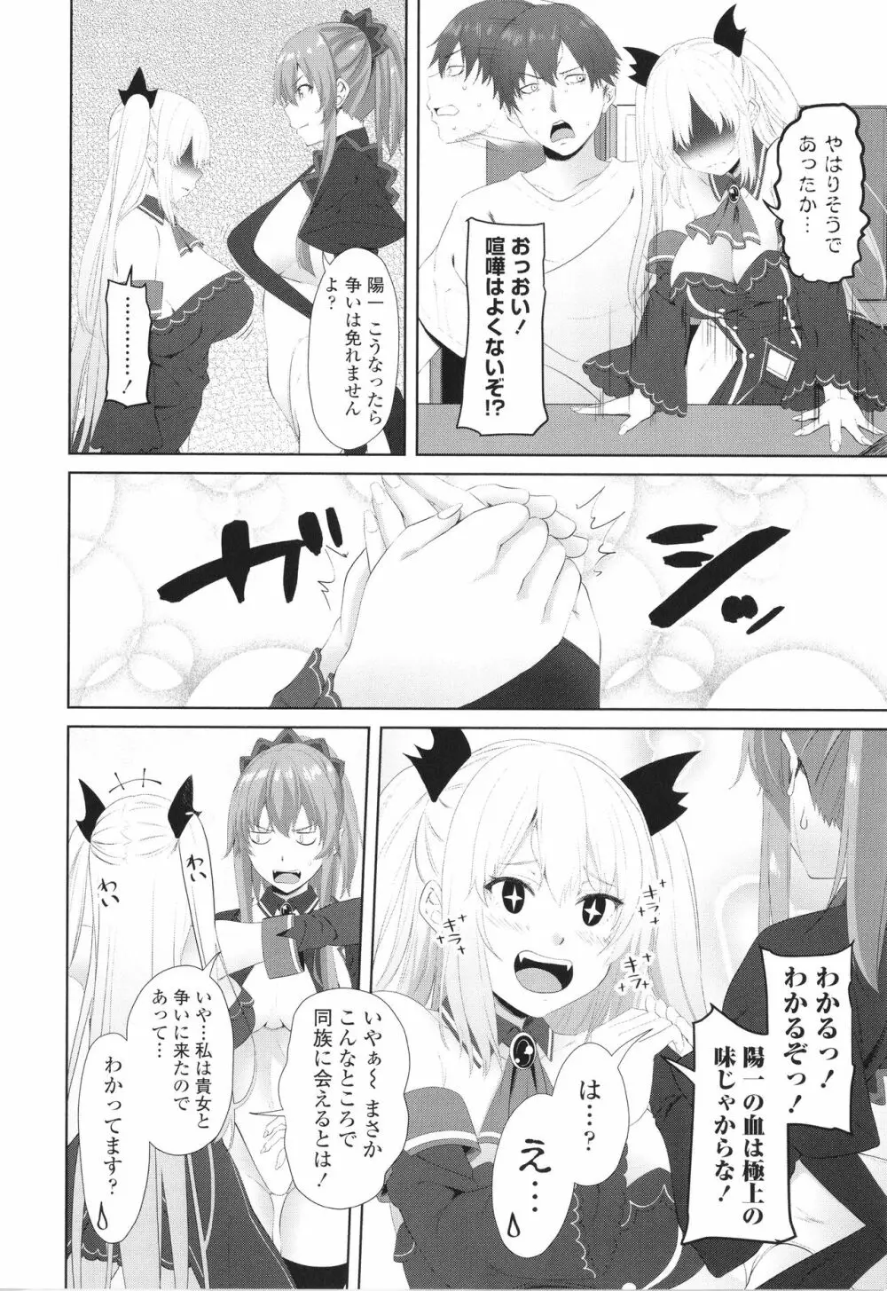 お兄ちゃんのHな堕とし方 171ページ