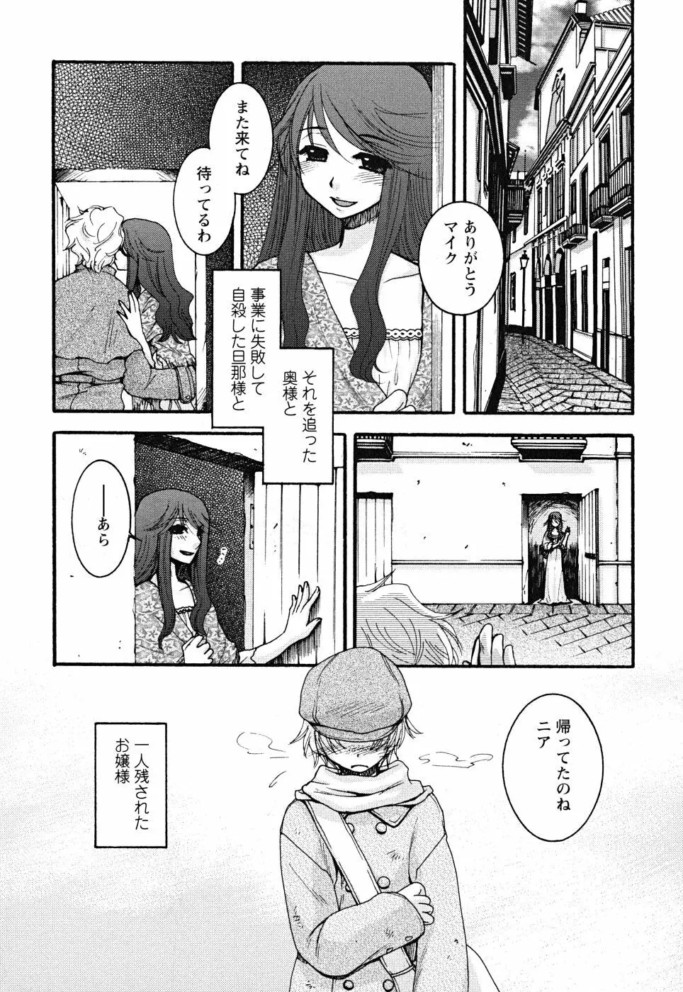 うそつきなきみ。 163ページ