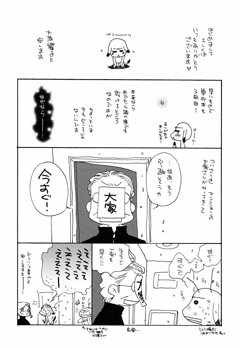 うそつきなきみ。 177ページ