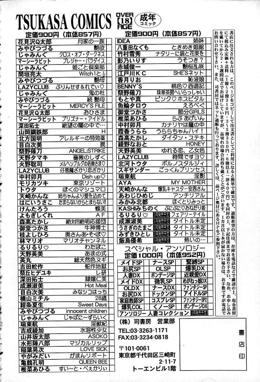 アンチリアル 171ページ