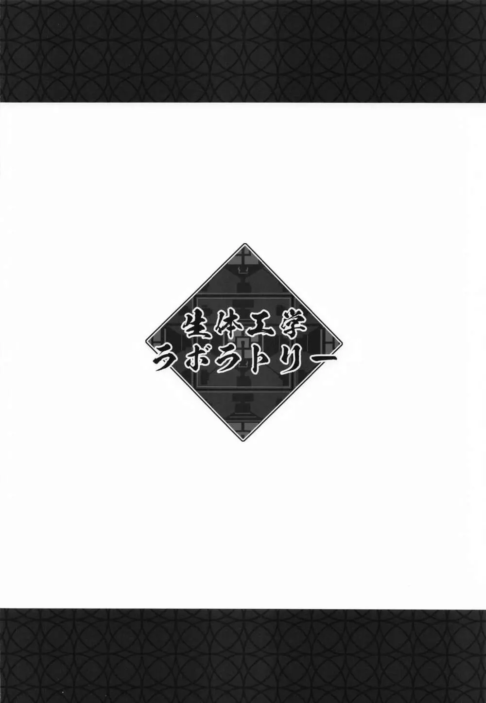 かすみちゃんはおこづかいが欲しい 10ページ