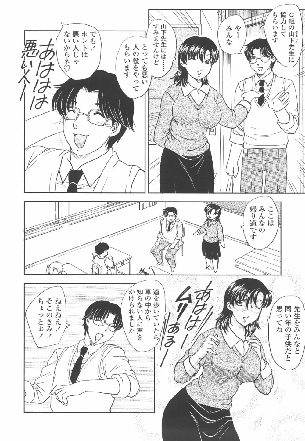 中までどうぞ 116ページ