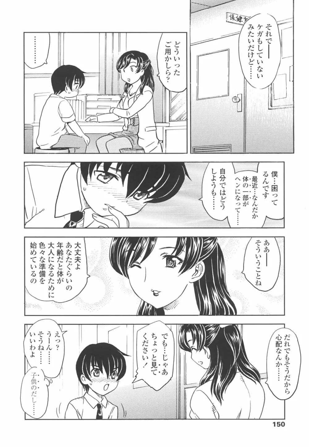 中までどうぞ 148ページ