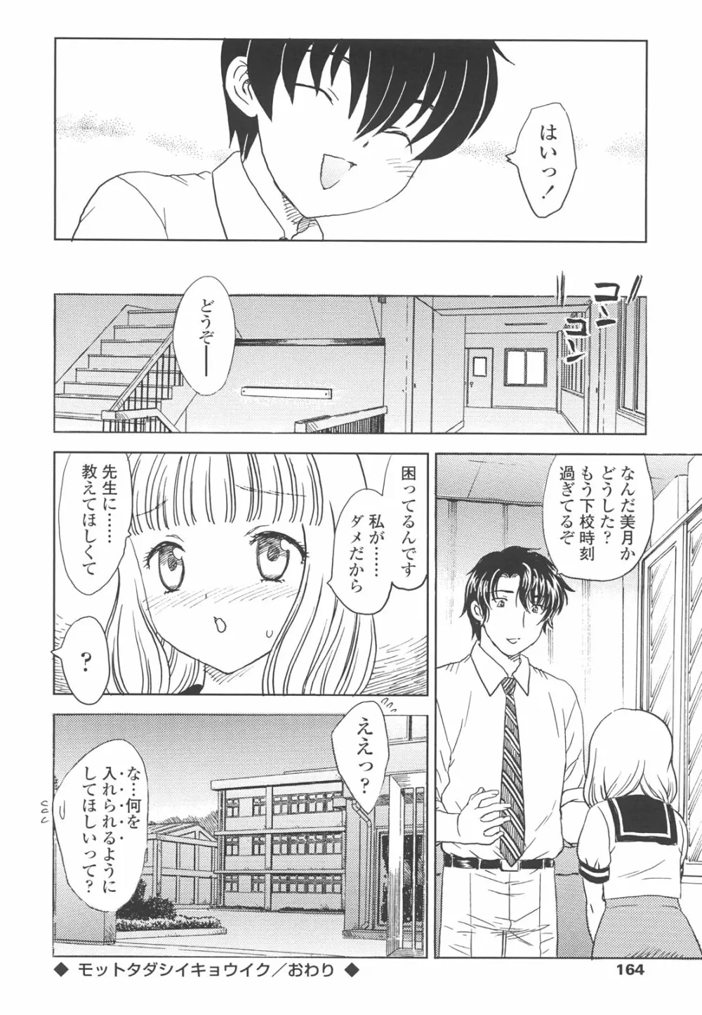 中までどうぞ 162ページ