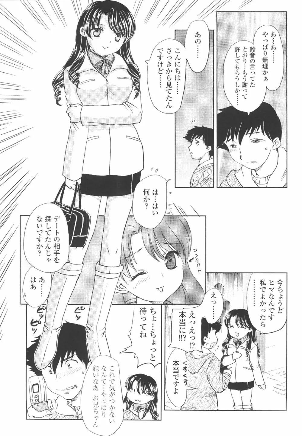 中までどうぞ 21ページ