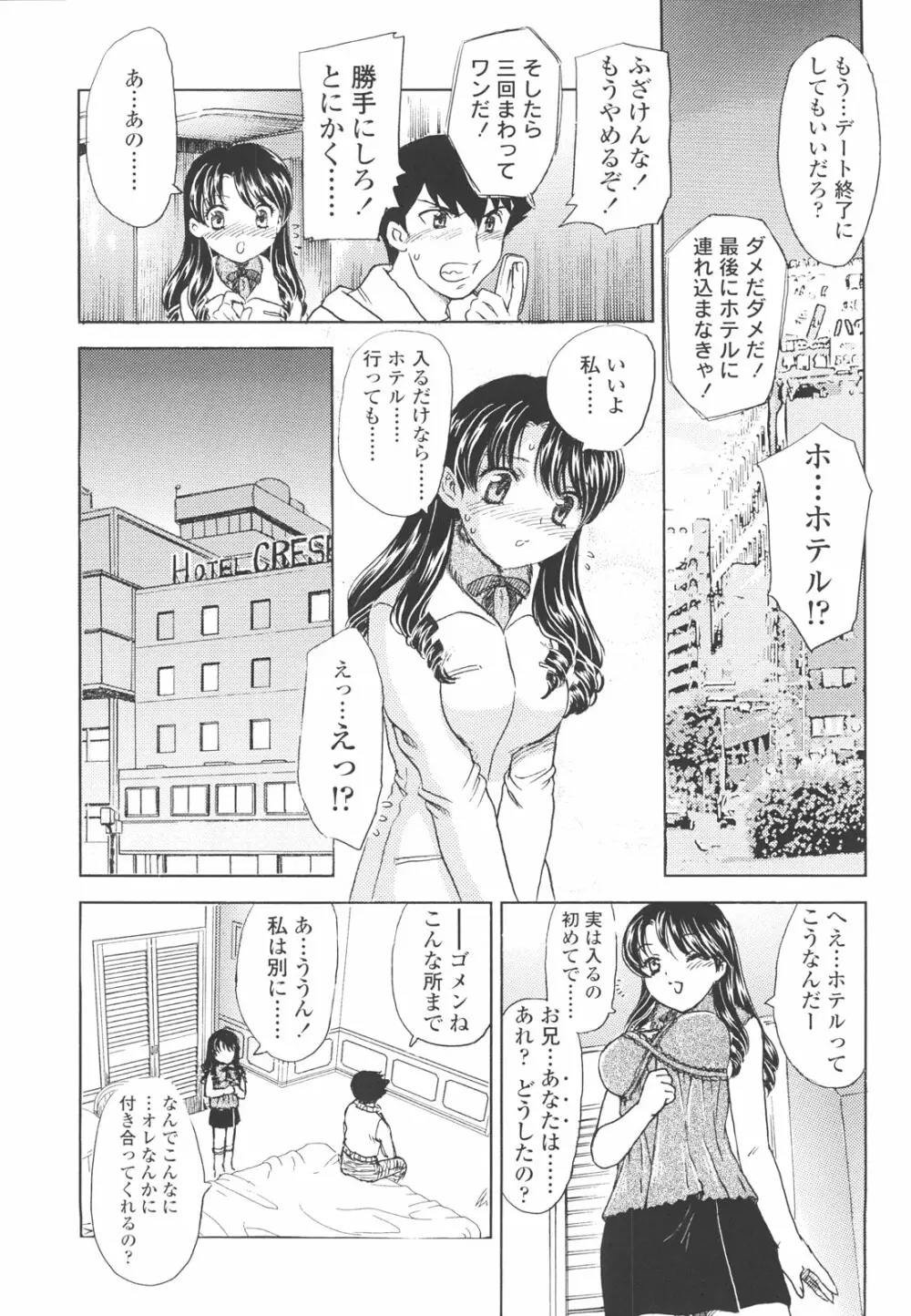 中までどうぞ 23ページ