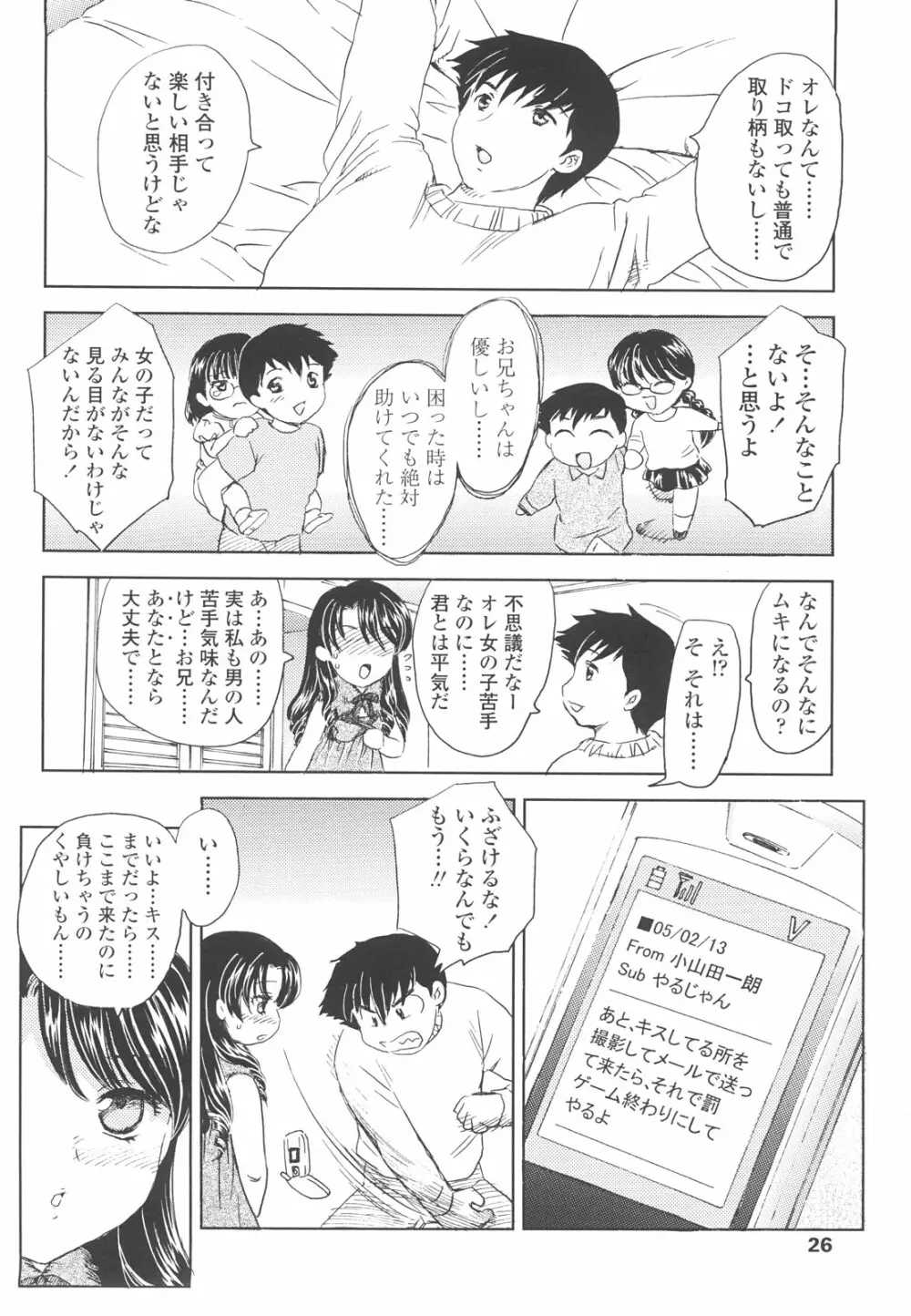 中までどうぞ 24ページ