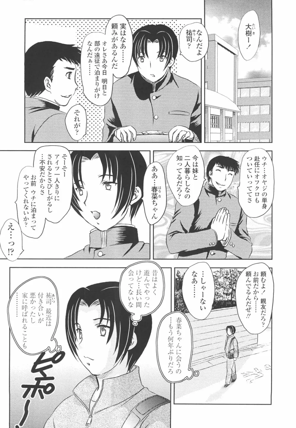 中までどうぞ 51ページ