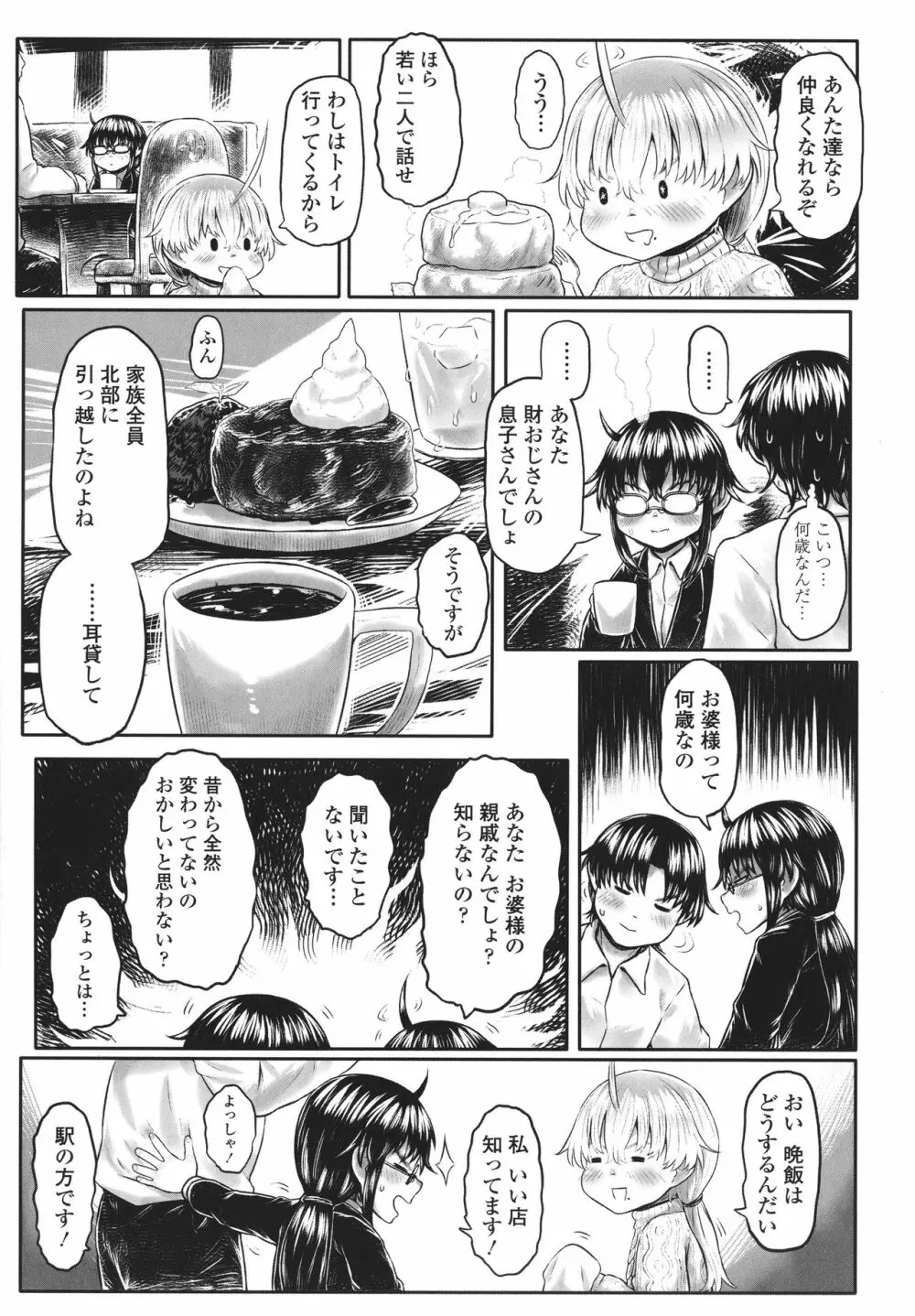 故郷の珠婆様 + イラストカード 129ページ