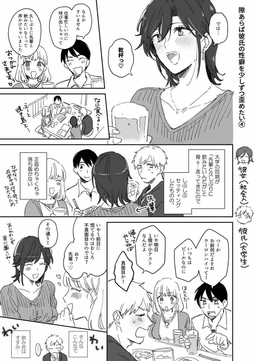 隙あらば彼氏の性癖を少しずつ歪めていこうとする女の子の漫画まとめ + 自分の同人誌の音声収録におじゃまさせていただいたレポ漫画 16ページ