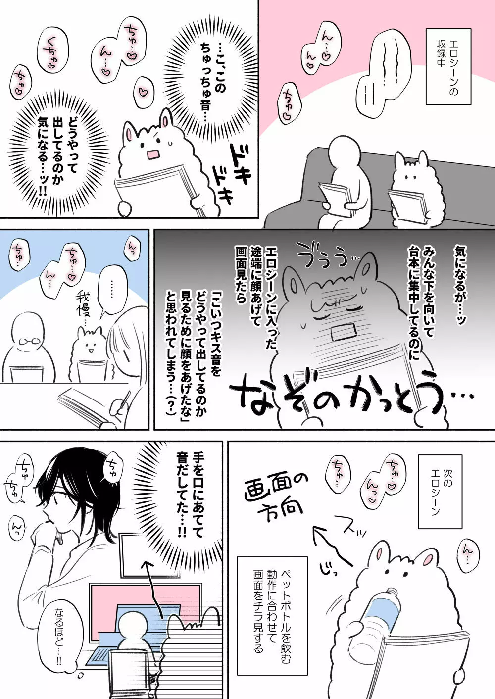 隙あらば彼氏の性癖を少しずつ歪めていこうとする女の子の漫画まとめ + 自分の同人誌の音声収録におじゃまさせていただいたレポ漫画 38ページ