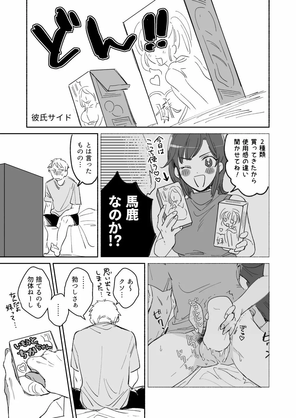 隙あらば彼氏の性癖を少しずつ歪めていこうとする女の子の漫画まとめ + 自分の同人誌の音声収録におじゃまさせていただいたレポ漫画 7ページ