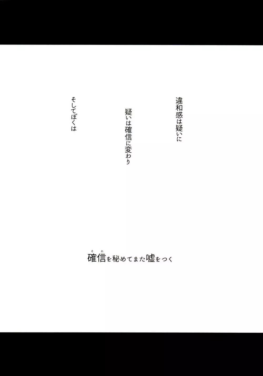 桃色熱月総集編 再録 56ページ