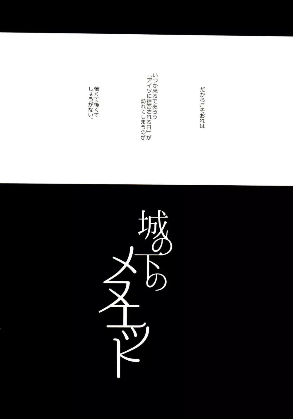 桃色熱月総集編 再録 8ページ