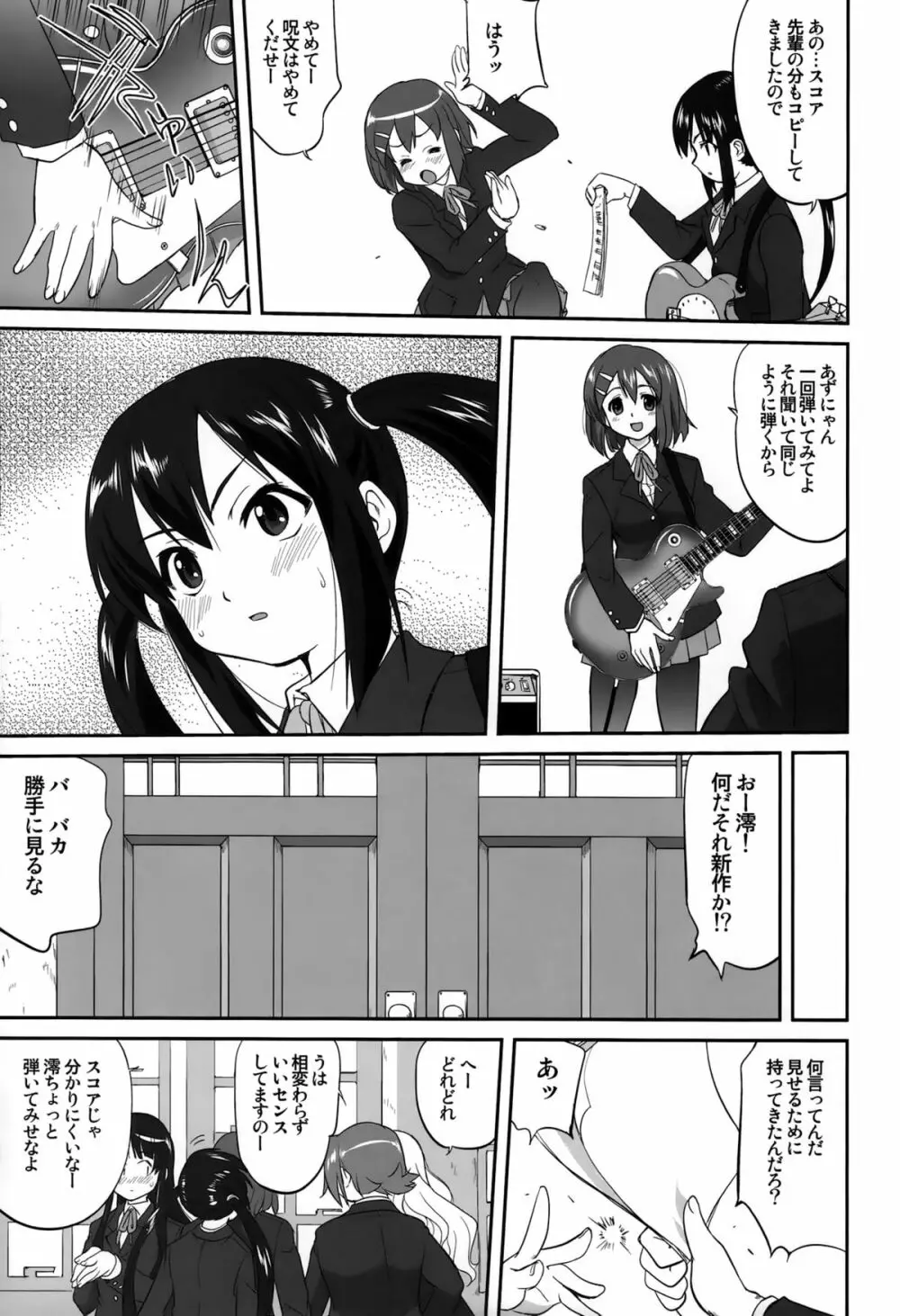 万引きJK生 けいおん部 35ページ