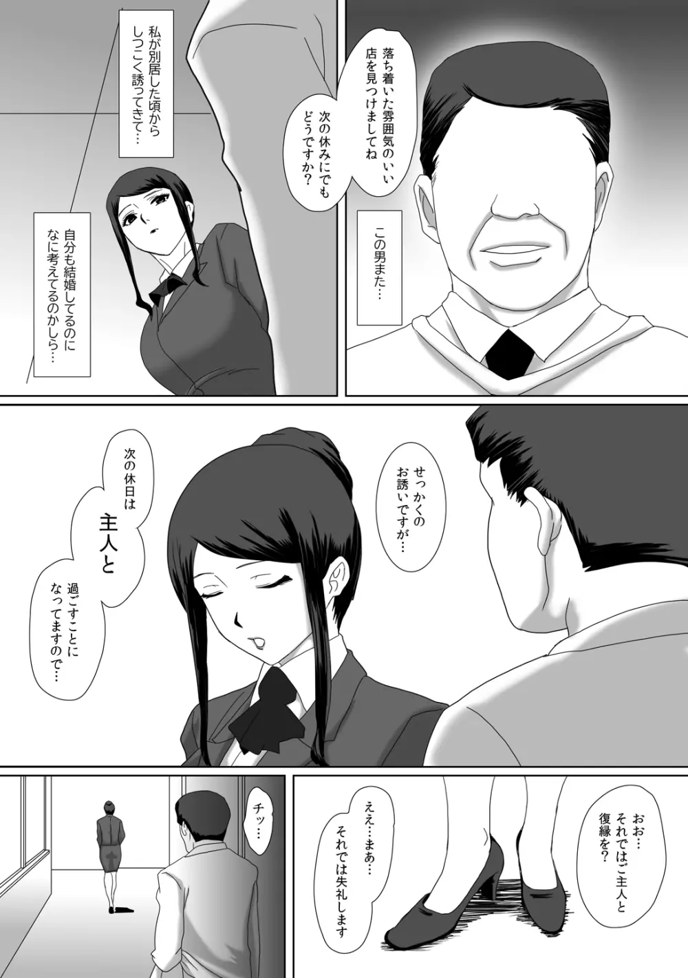 イイ夫婦 10ページ