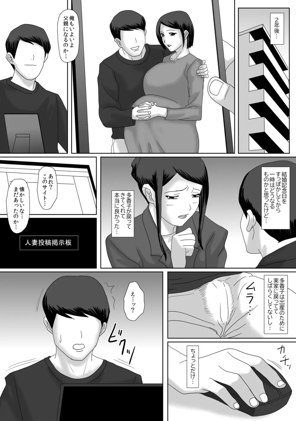 イイ夫婦 108ページ