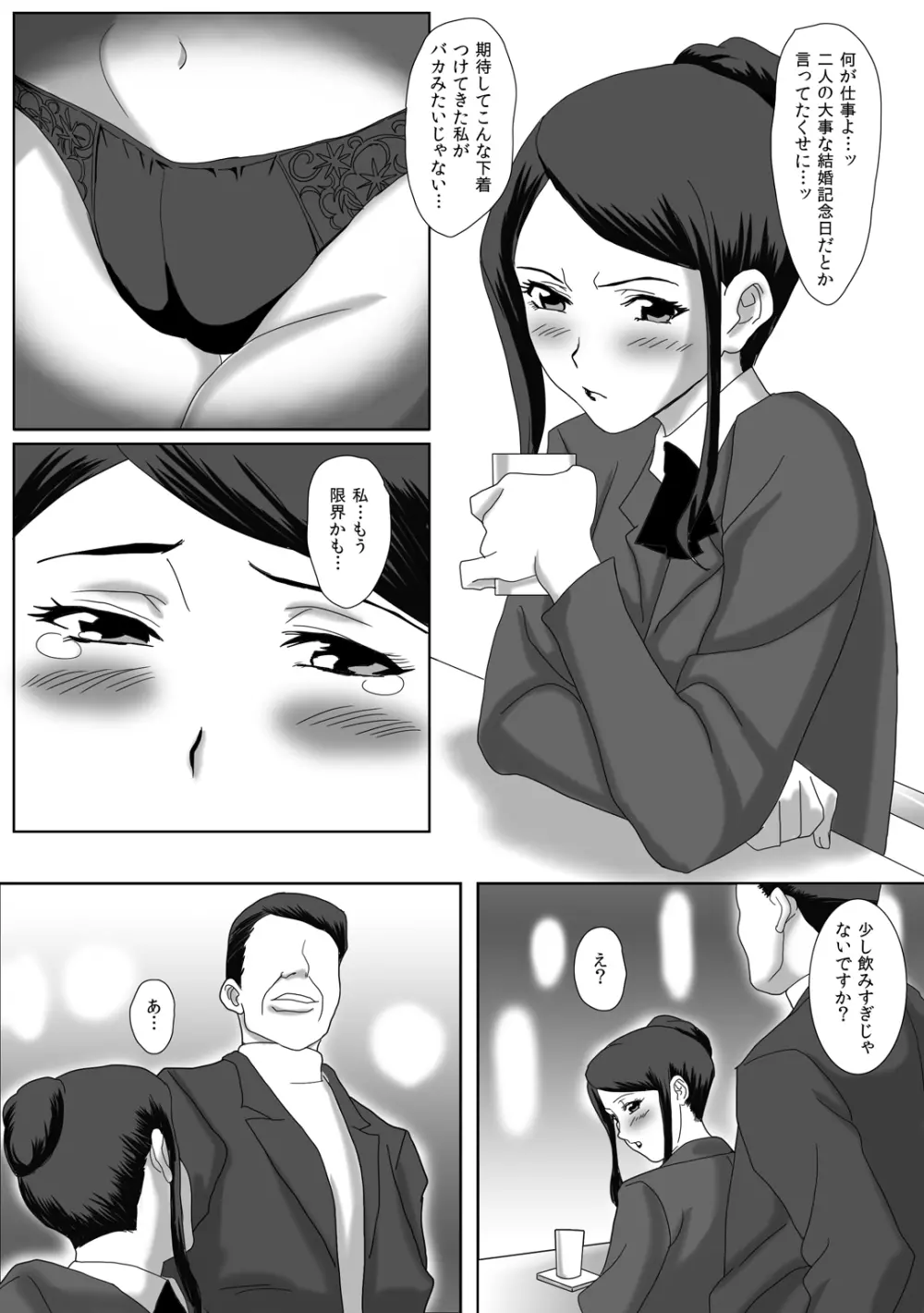 イイ夫婦 14ページ