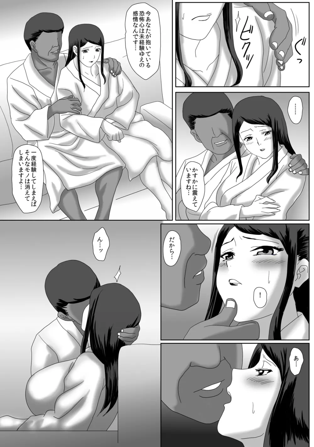 イイ夫婦 24ページ