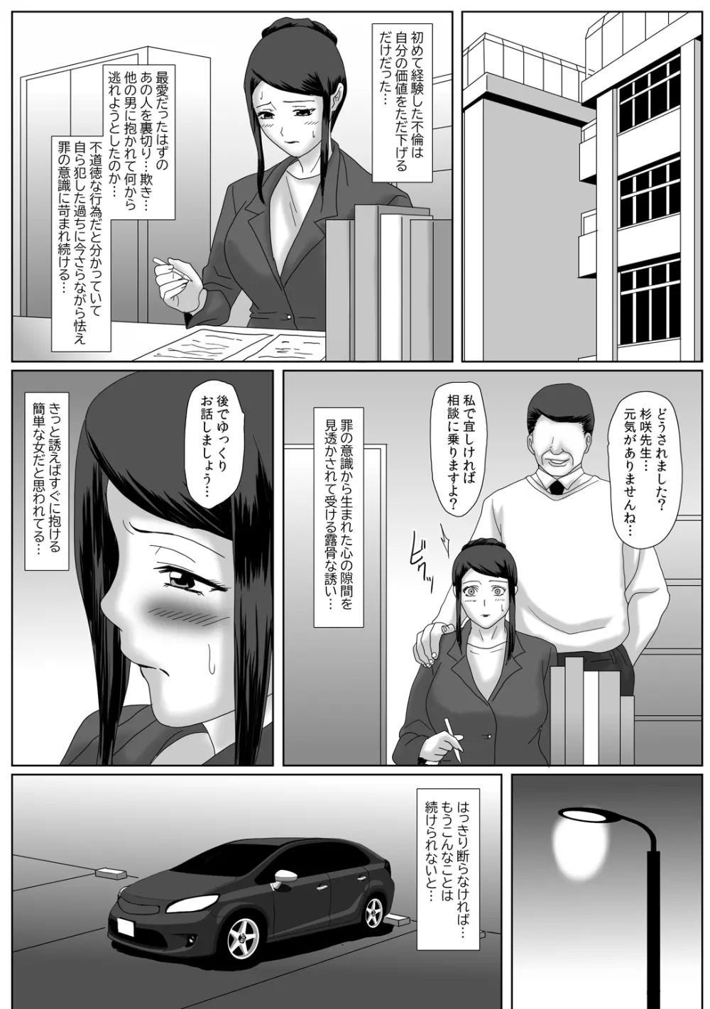 イイ夫婦 73ページ