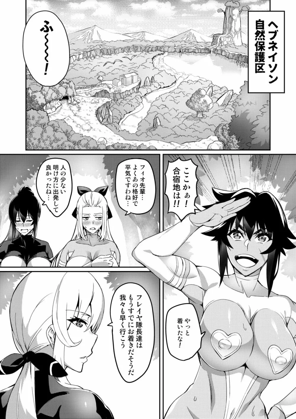 討魔戦姫セシリア 104ページ