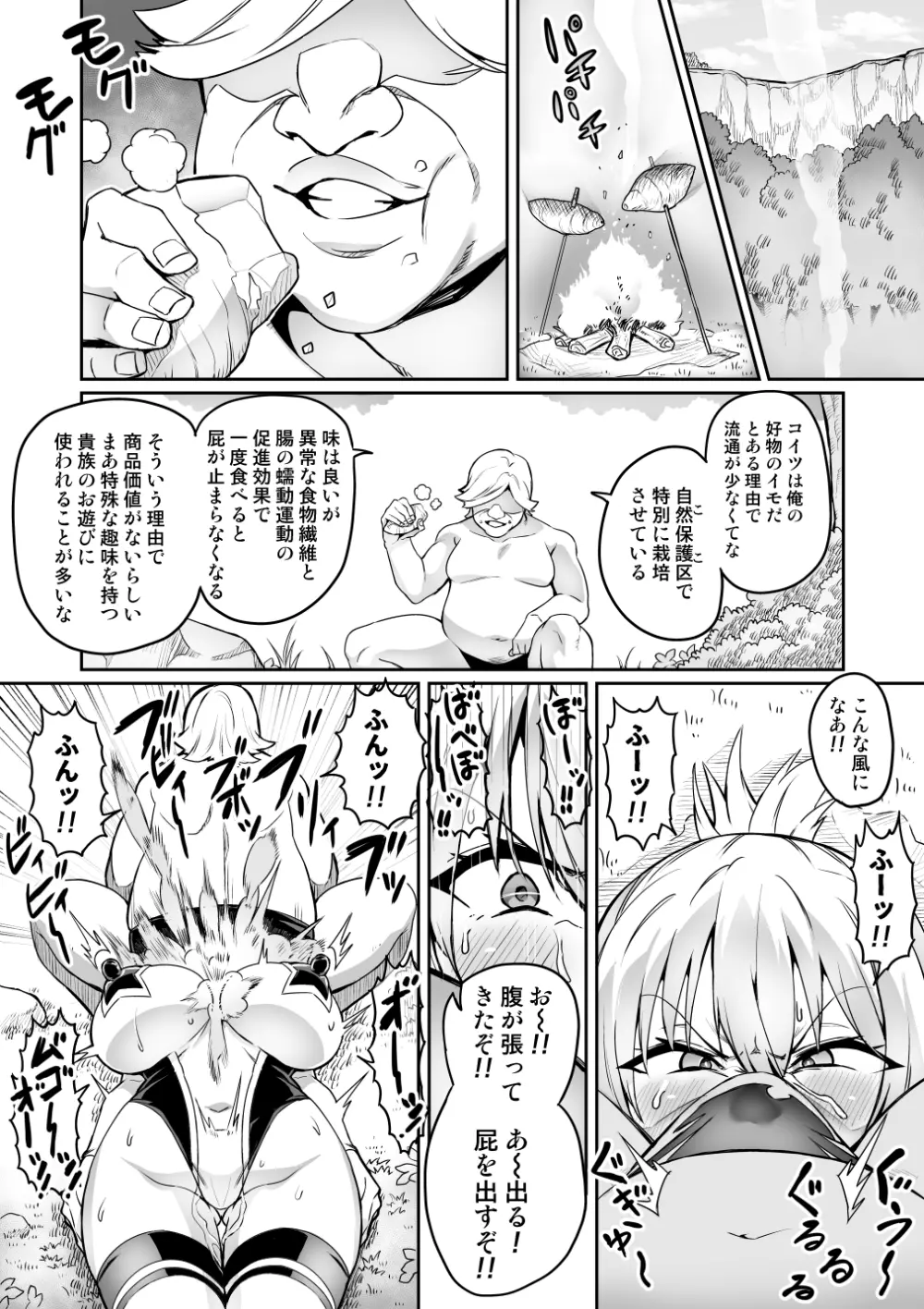 討魔戦姫セシリア 170ページ