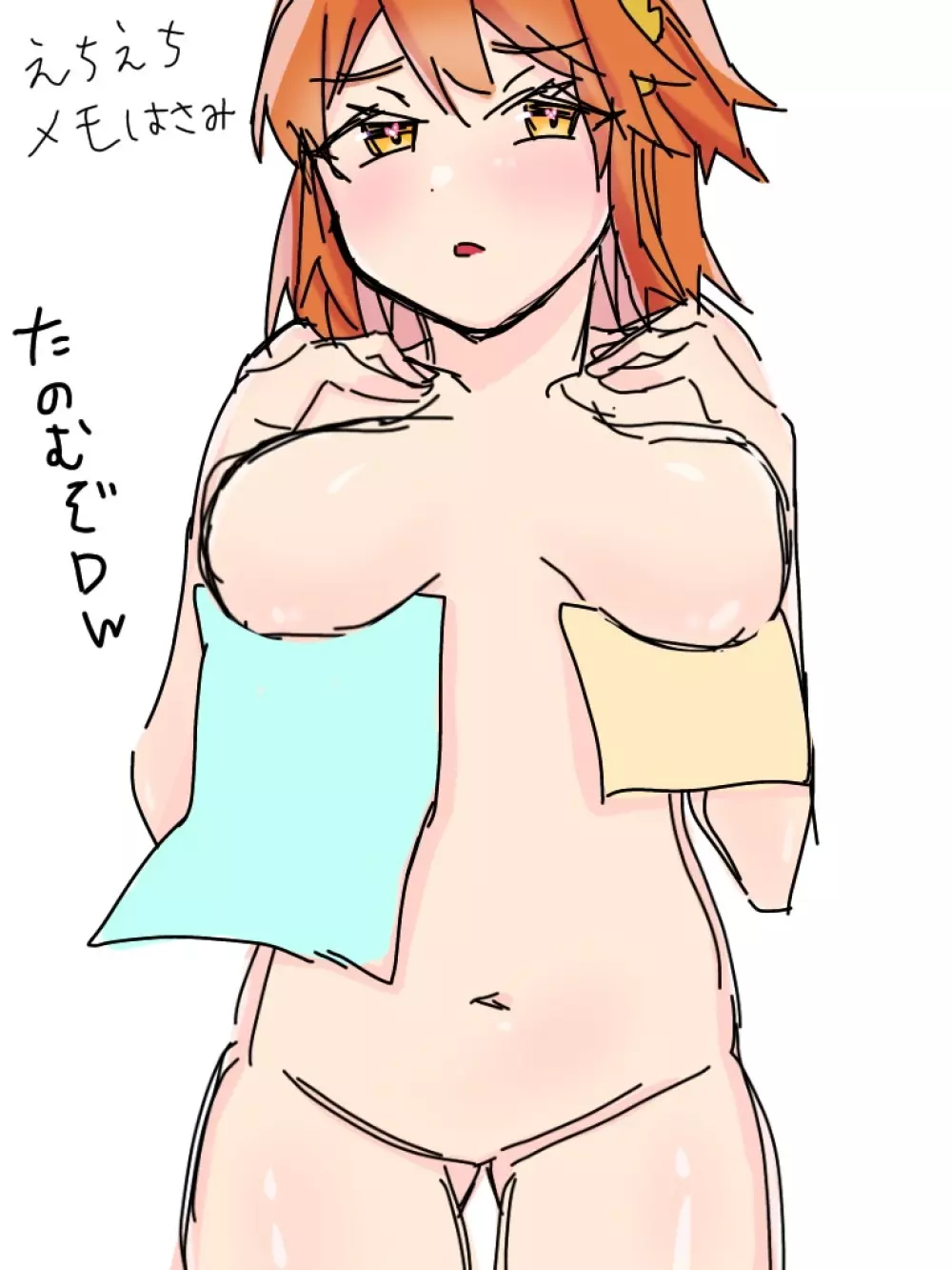 (Jū ichi)][R 18] Tsui rogu 4Fate/Grand Order) 8ページ